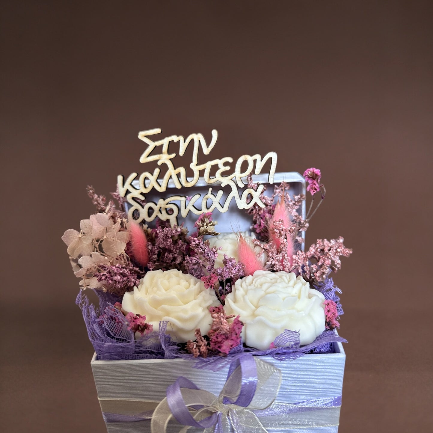 Teacher’s Gift - Στην καλύτερη δασκάλα