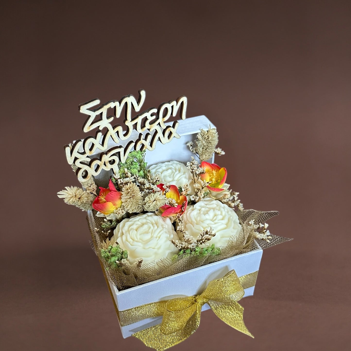 Teacher’s Gift - Στην καλύτερη δασκάλα