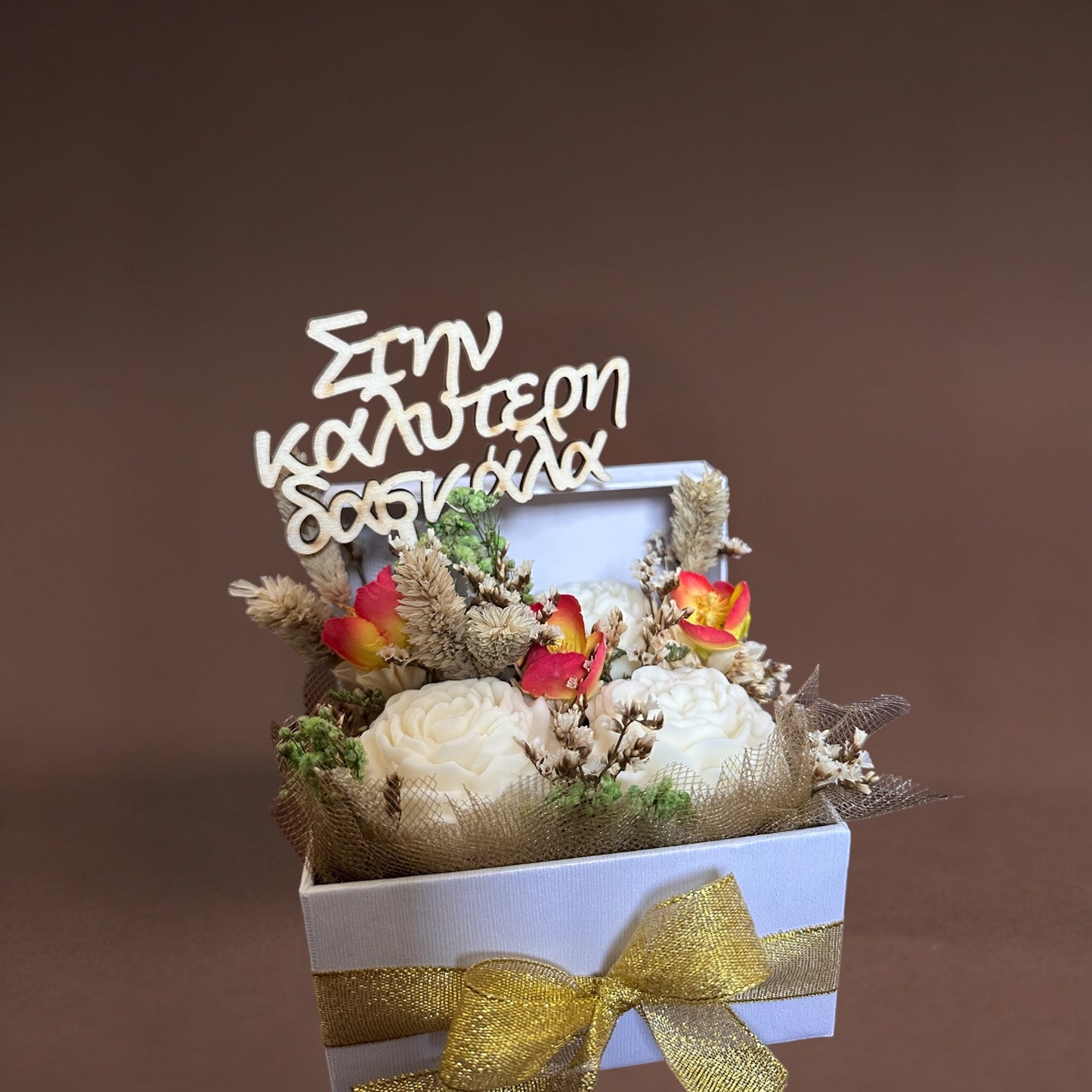 Teacher’s Gift - Στην καλύτερη δασκάλα