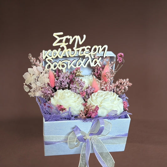 Teacher’s Gift - Στην καλύτερη δασκάλα