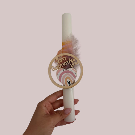 Λαμπάδα - Στο βαφτιστήρι μου